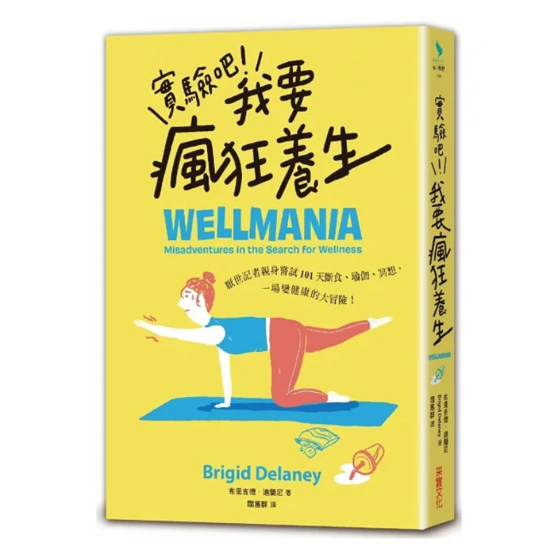 Lets Experiment Im Going Crazy - Yoga Health & Fitness Center recensie en prijs